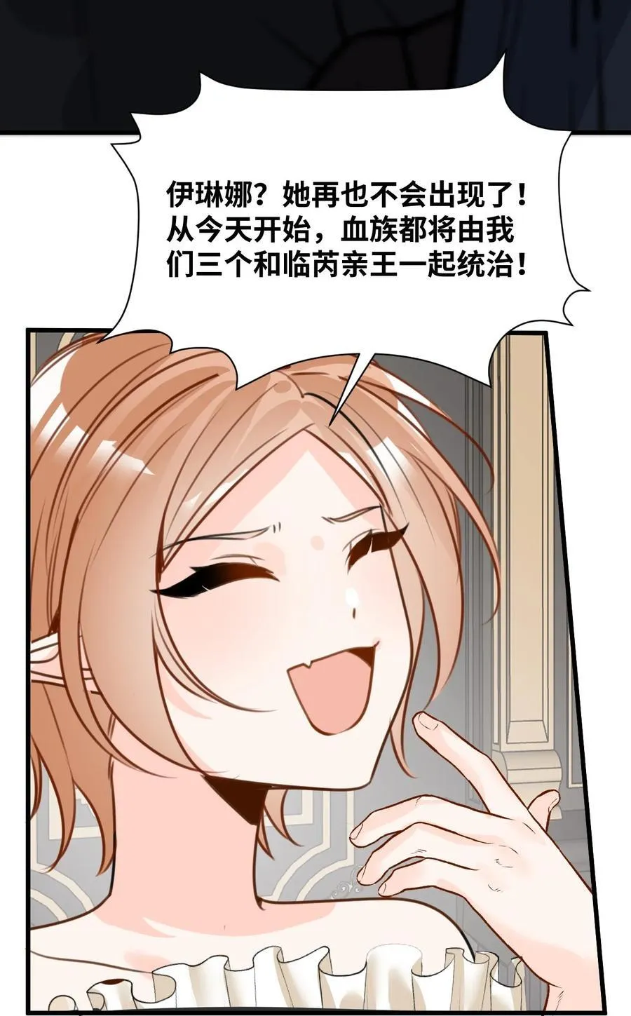 063 无果的爱恋 第21页
