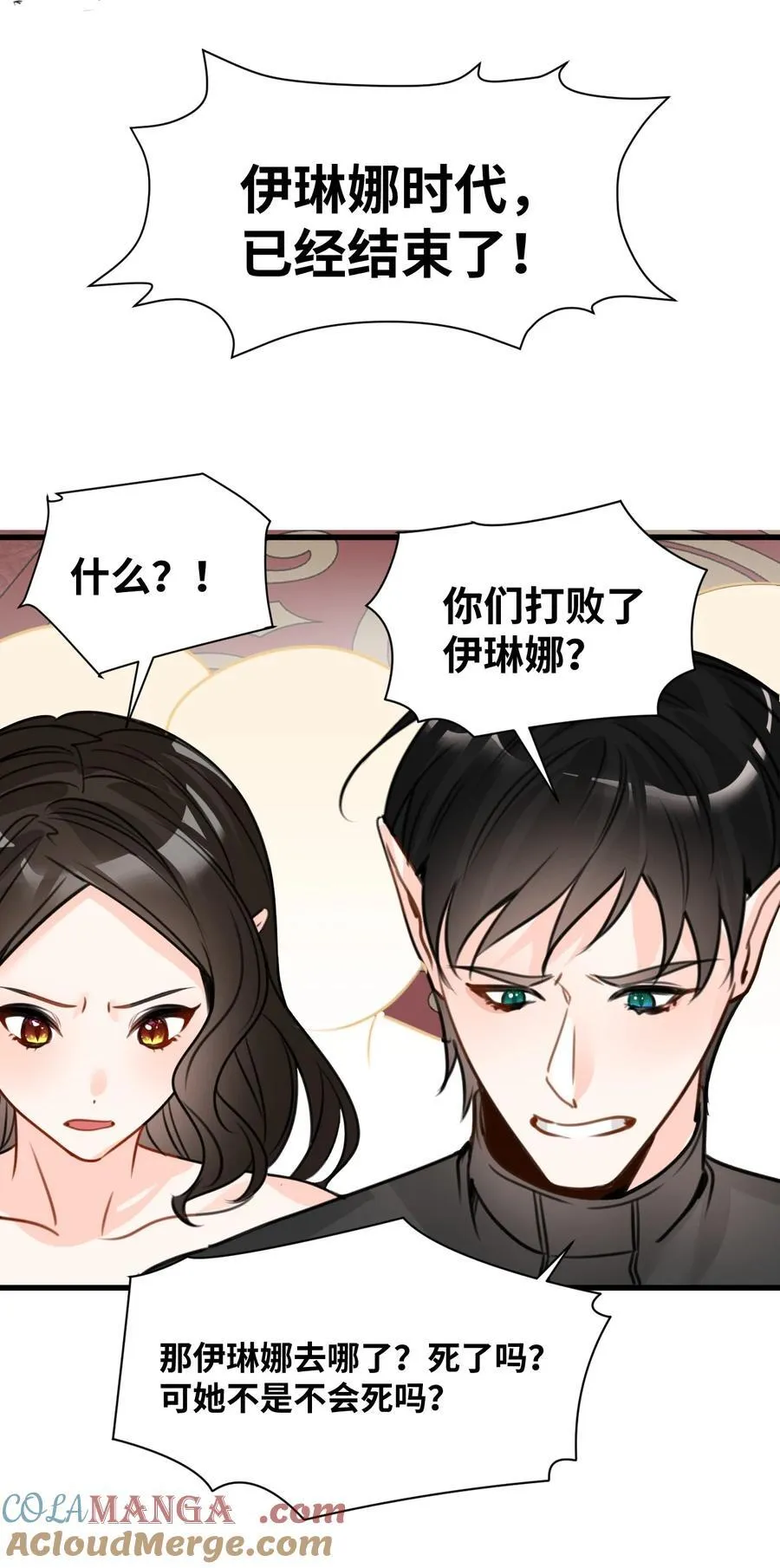 063 无果的爱恋 第22页