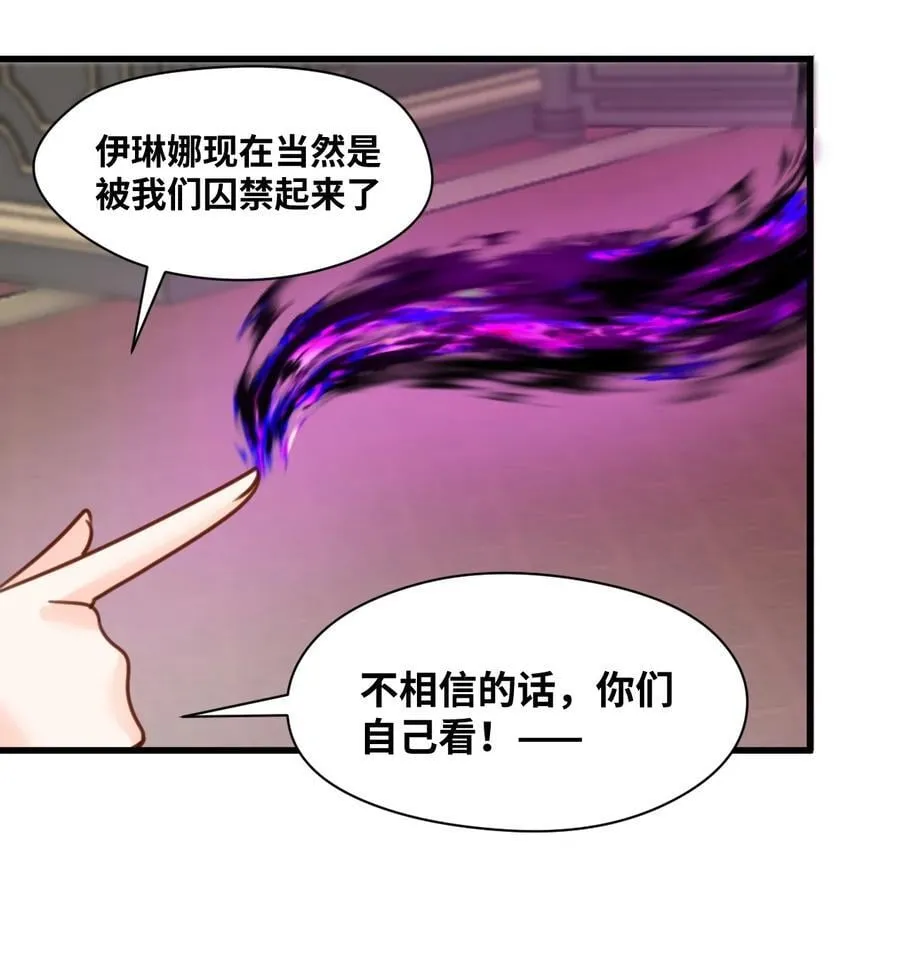 063 无果的爱恋 第23页
