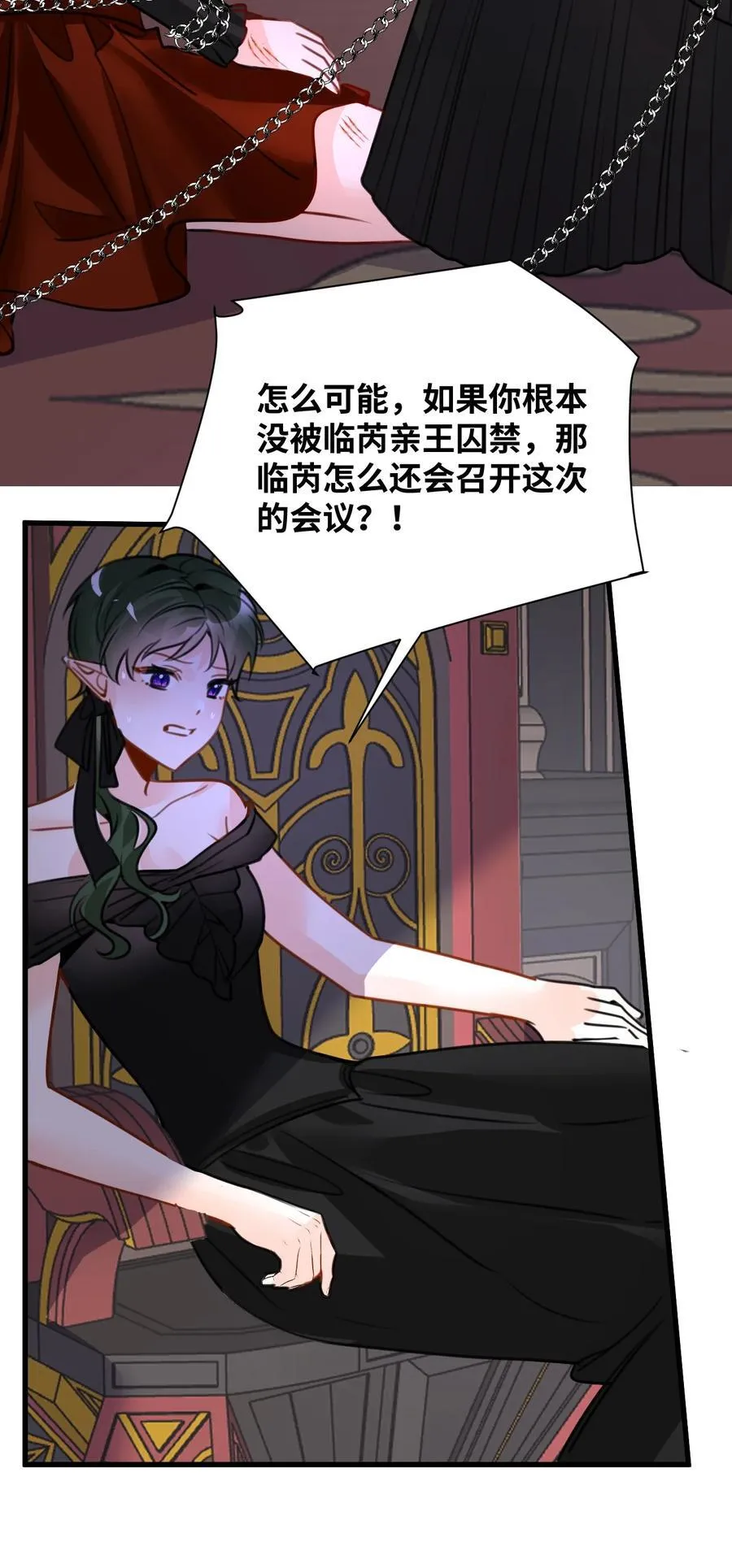 063 无果的爱恋 第30页