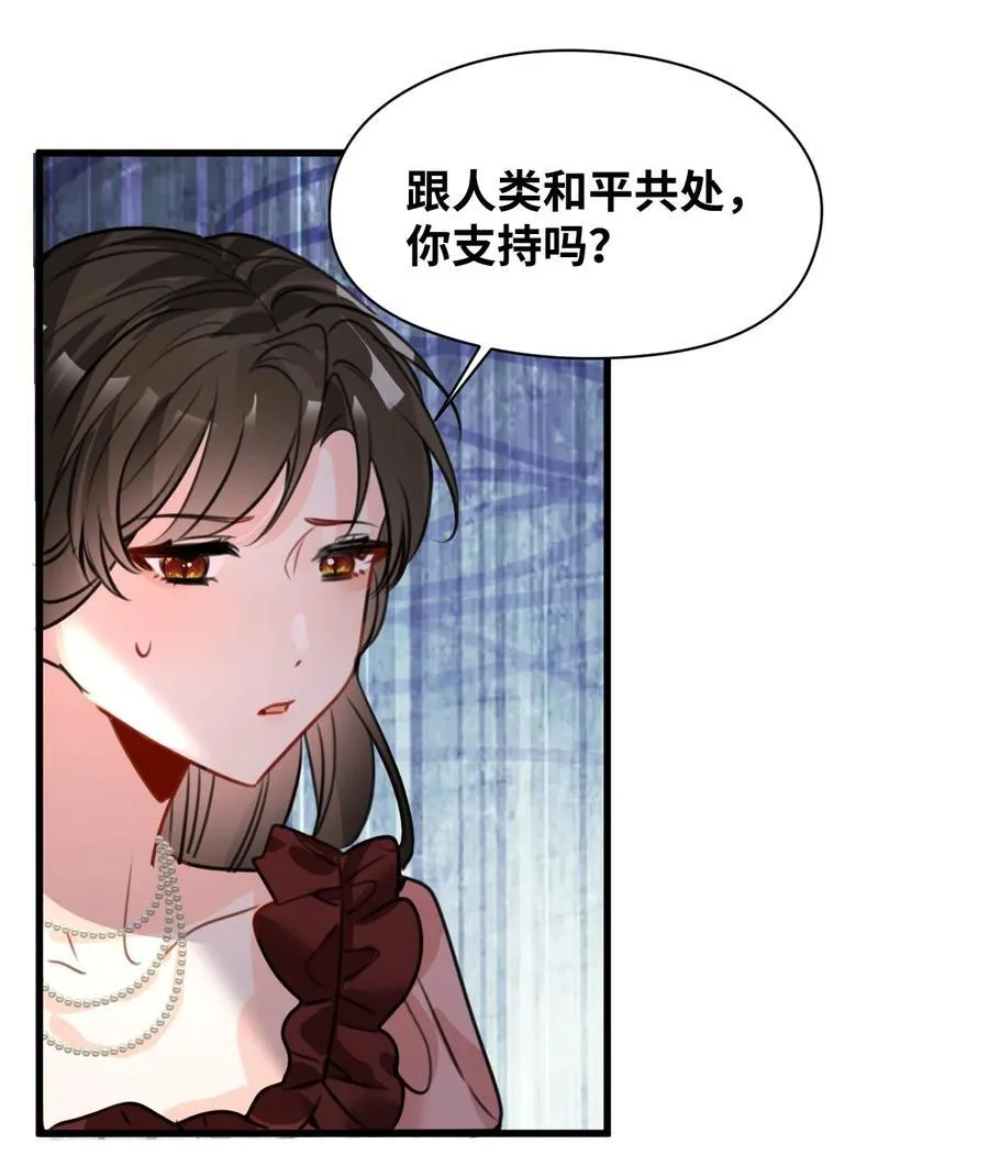 063 无果的爱恋 第35页