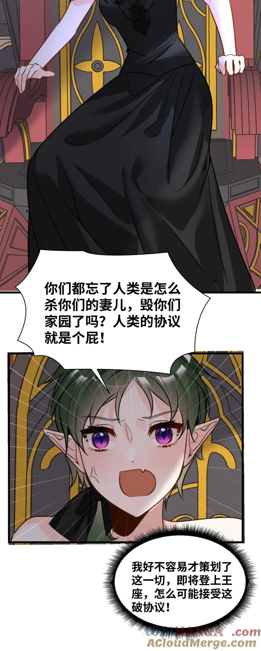 063 无果的爱恋 第37页