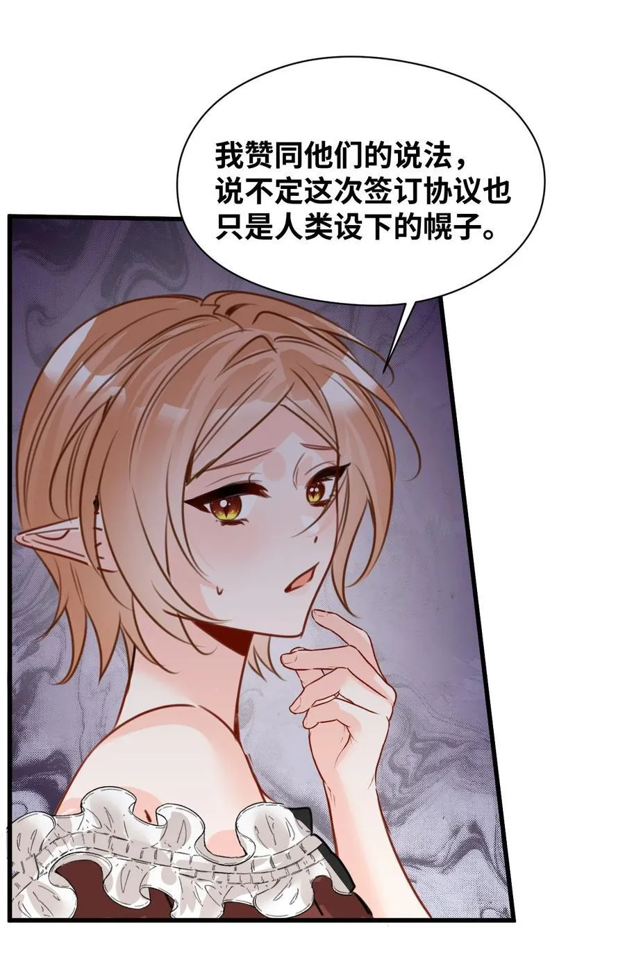063 无果的爱恋 第39页