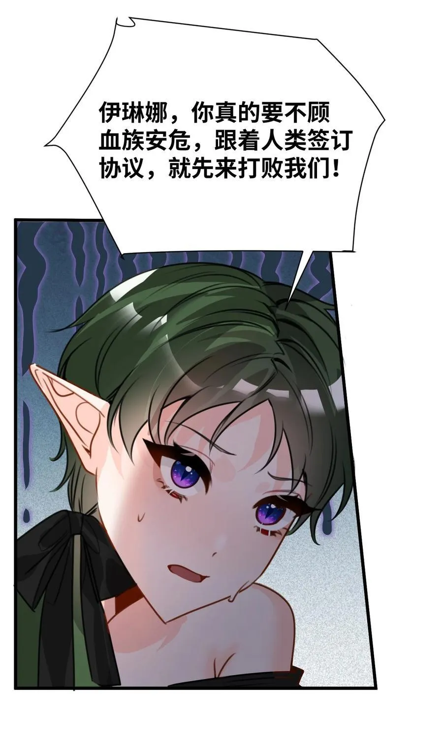 063 无果的爱恋 第42页