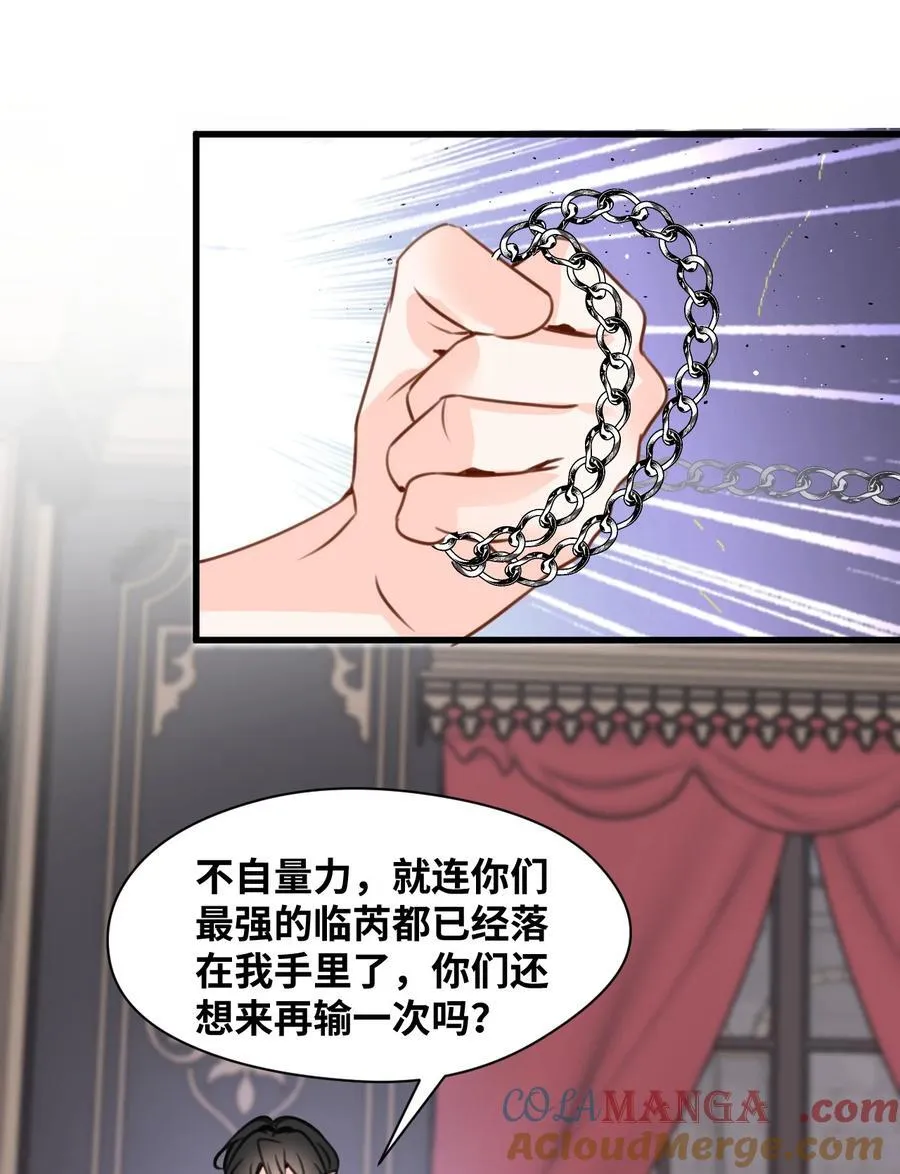 063 无果的爱恋 第43页