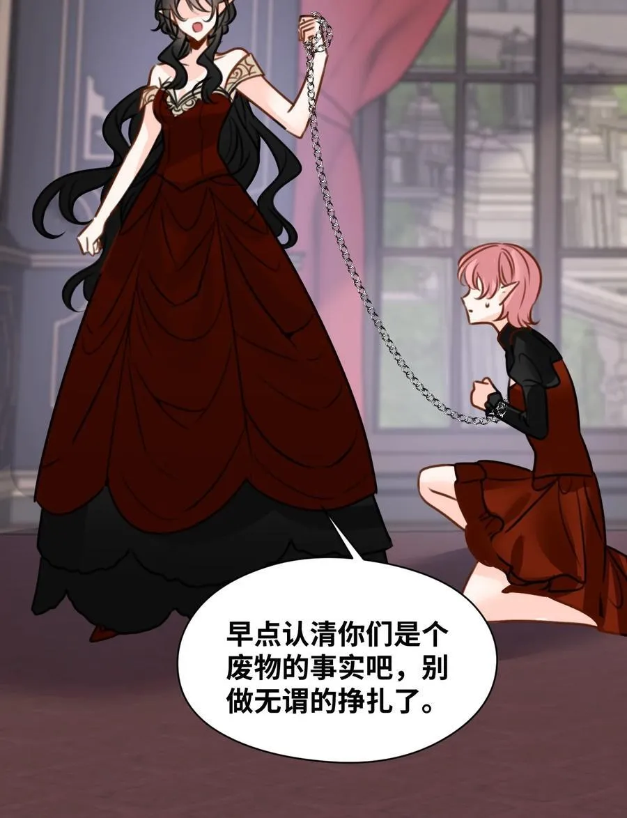 063 无果的爱恋 第44页