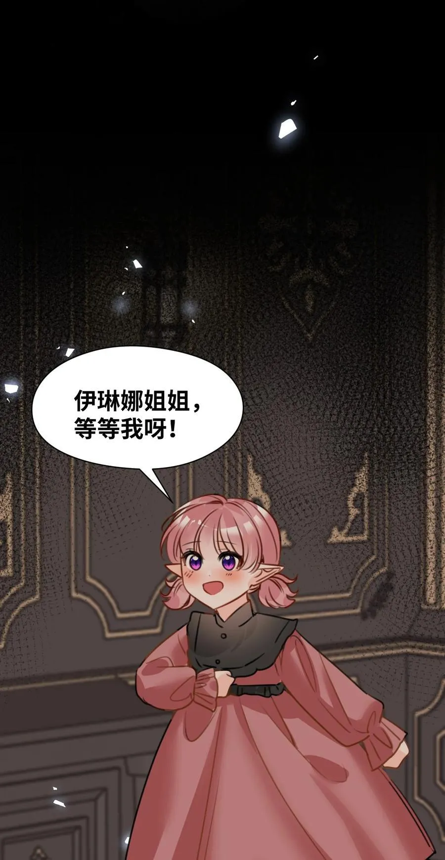 063 无果的爱恋 第47页