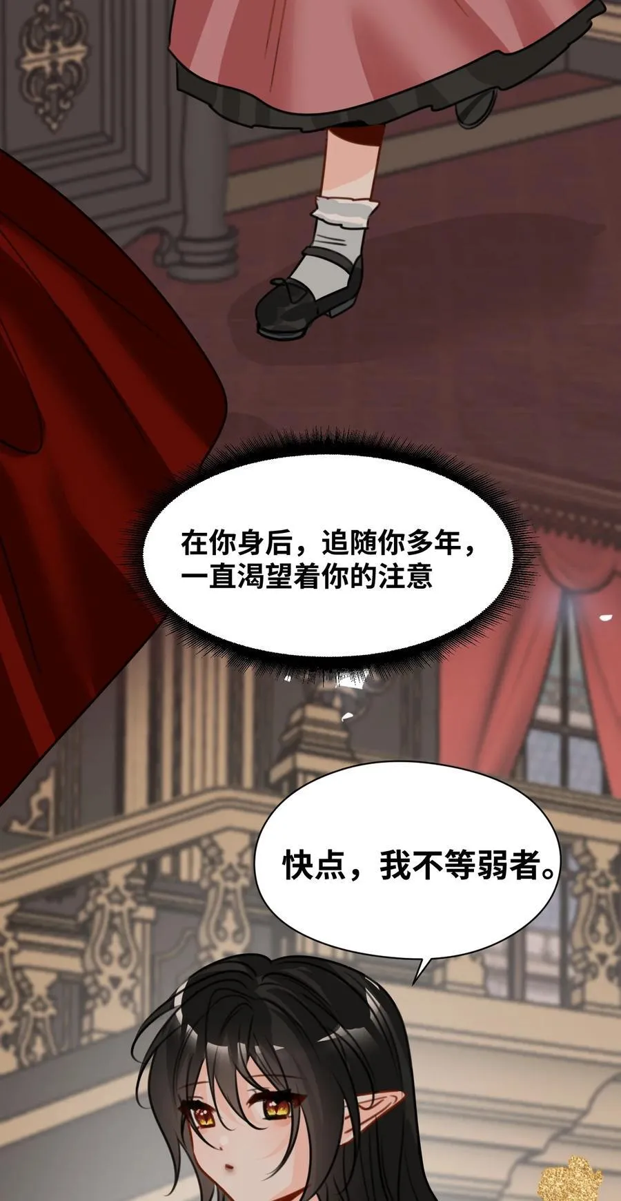 063 无果的爱恋 第48页