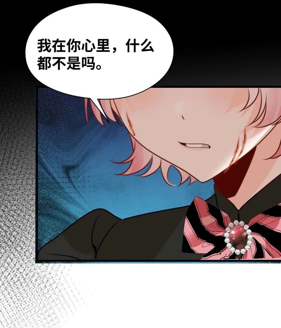 063 无果的爱恋 第51页