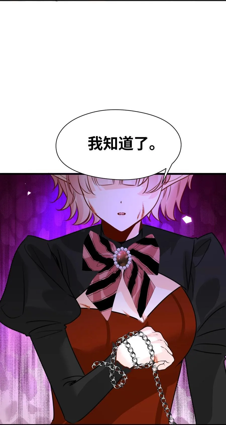 063 无果的爱恋 第53页