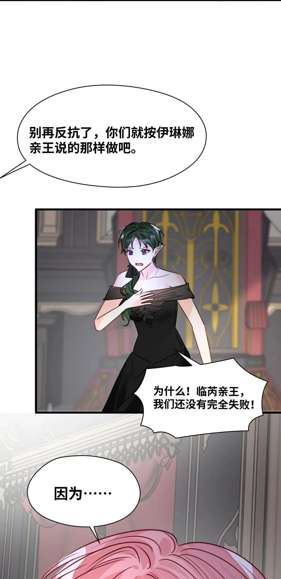 063 无果的爱恋 第54页