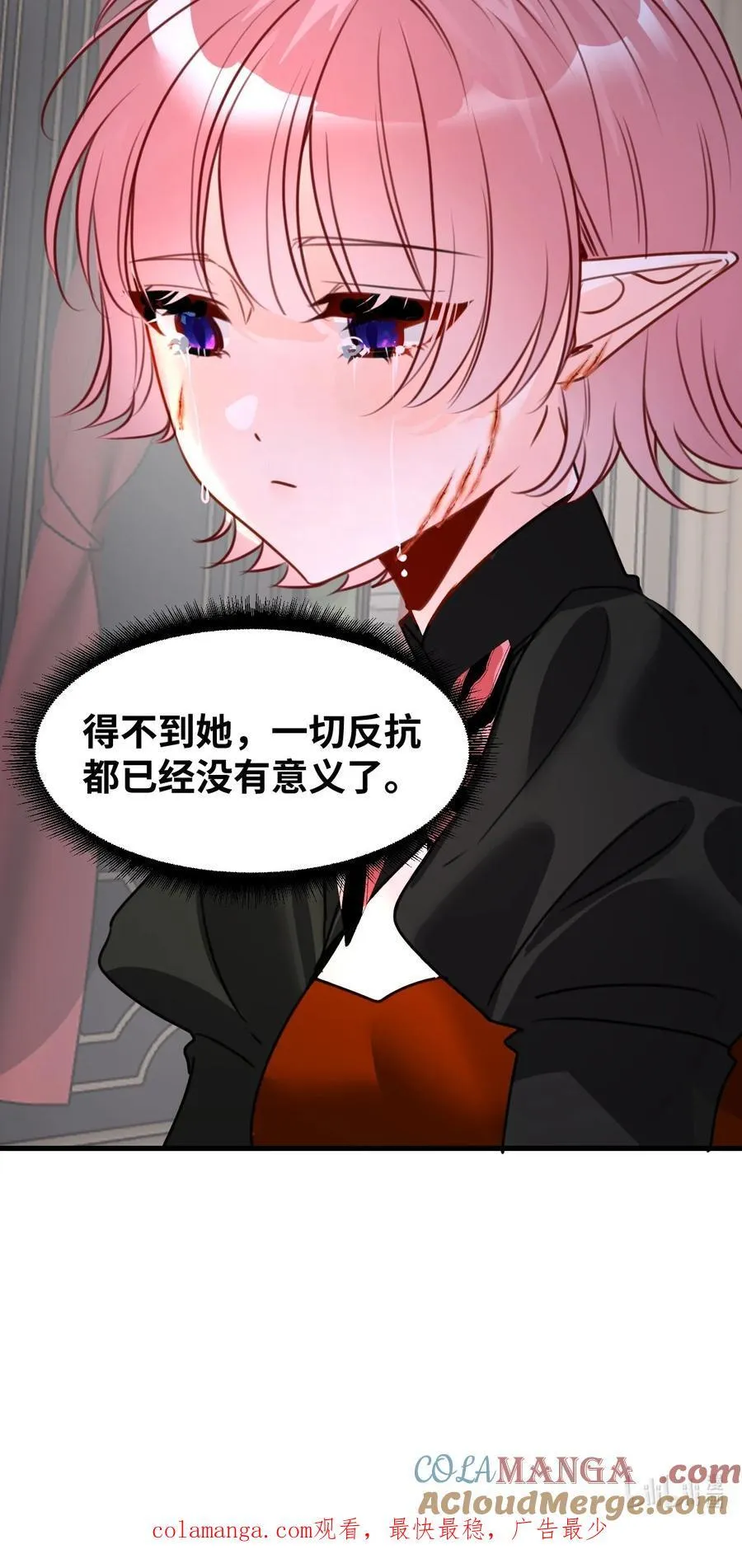 063 无果的爱恋 第55页