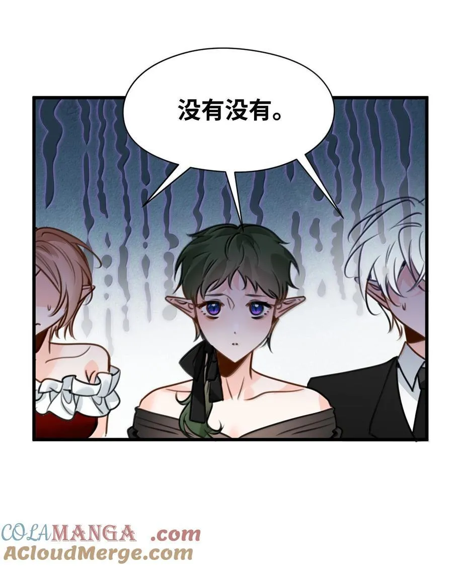 064 异变的魔力 第4页