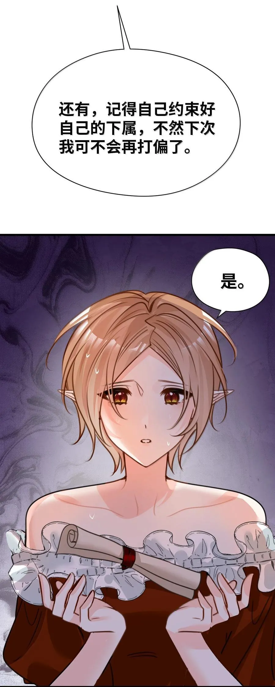 064 异变的魔力 第6页