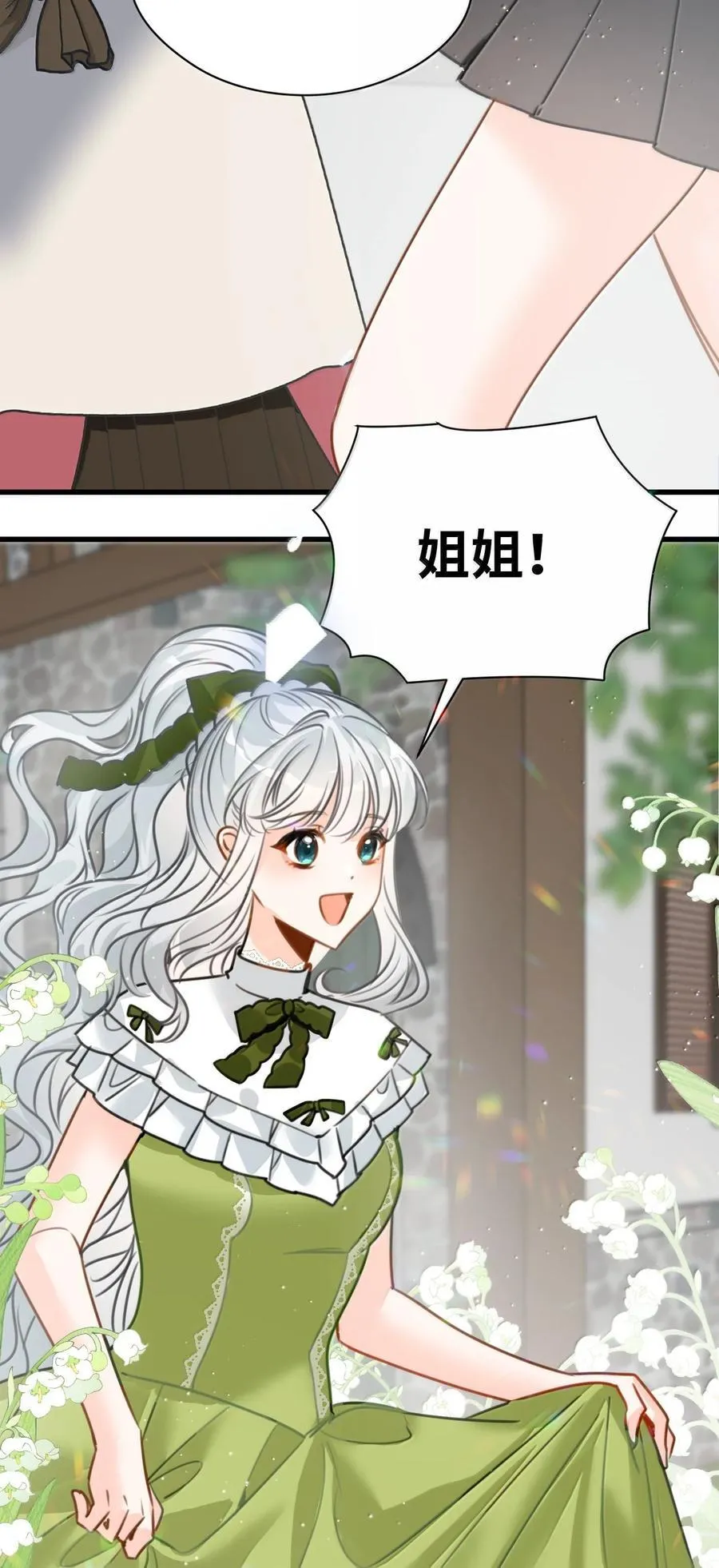 064 异变的魔力 第9页
