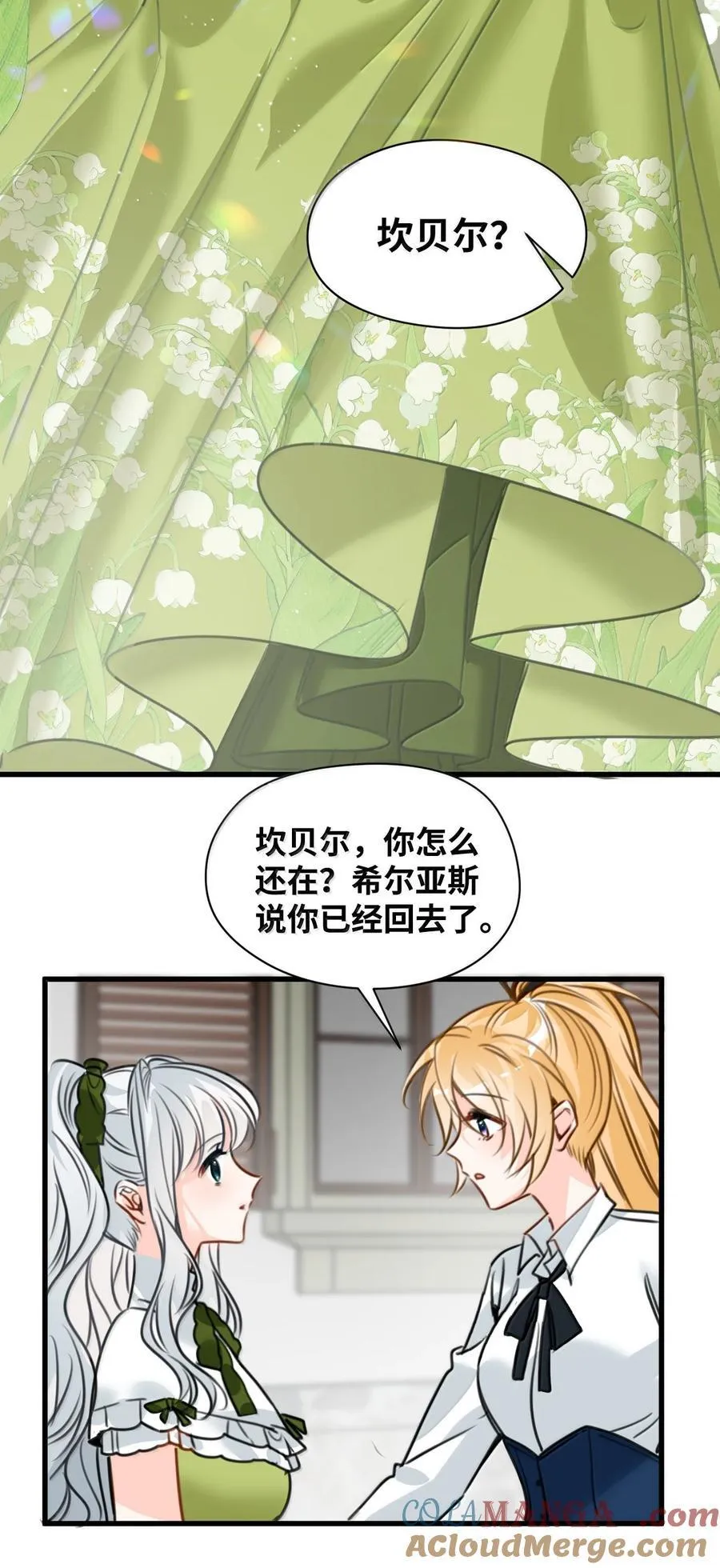 064 异变的魔力 第10页