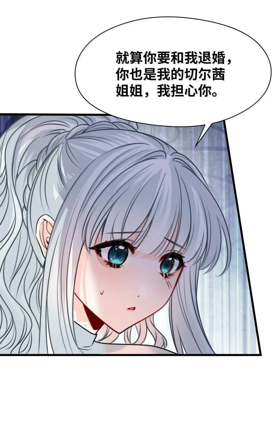 064 异变的魔力 第11页