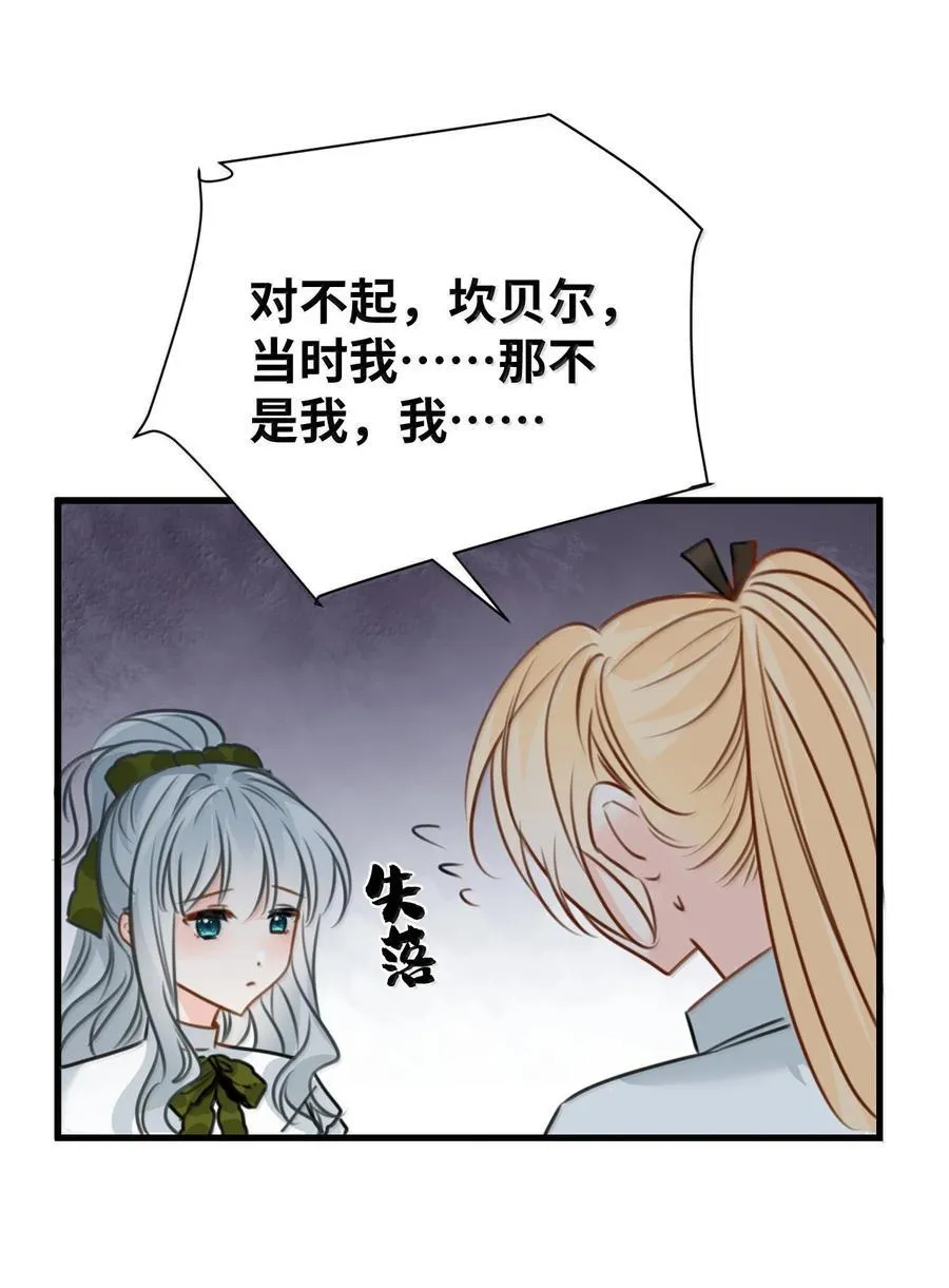 064 异变的魔力 第12页