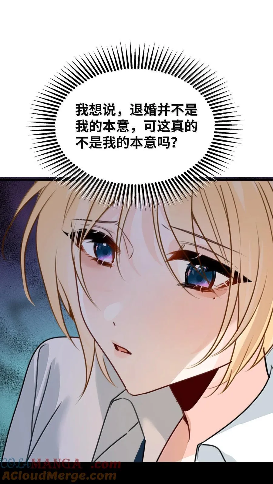 064 异变的魔力 第13页