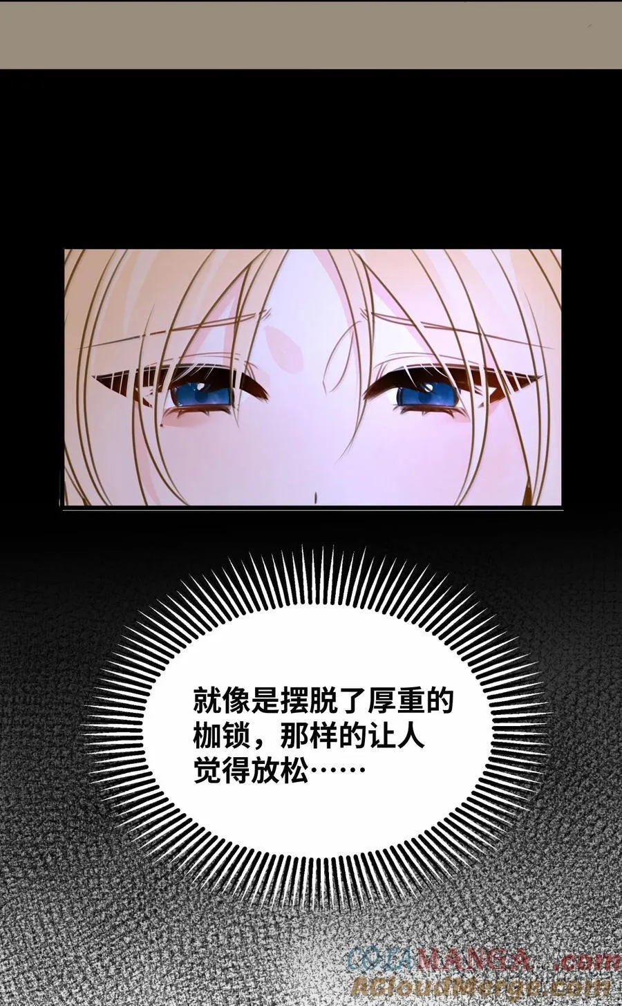 064 异变的魔力 第16页