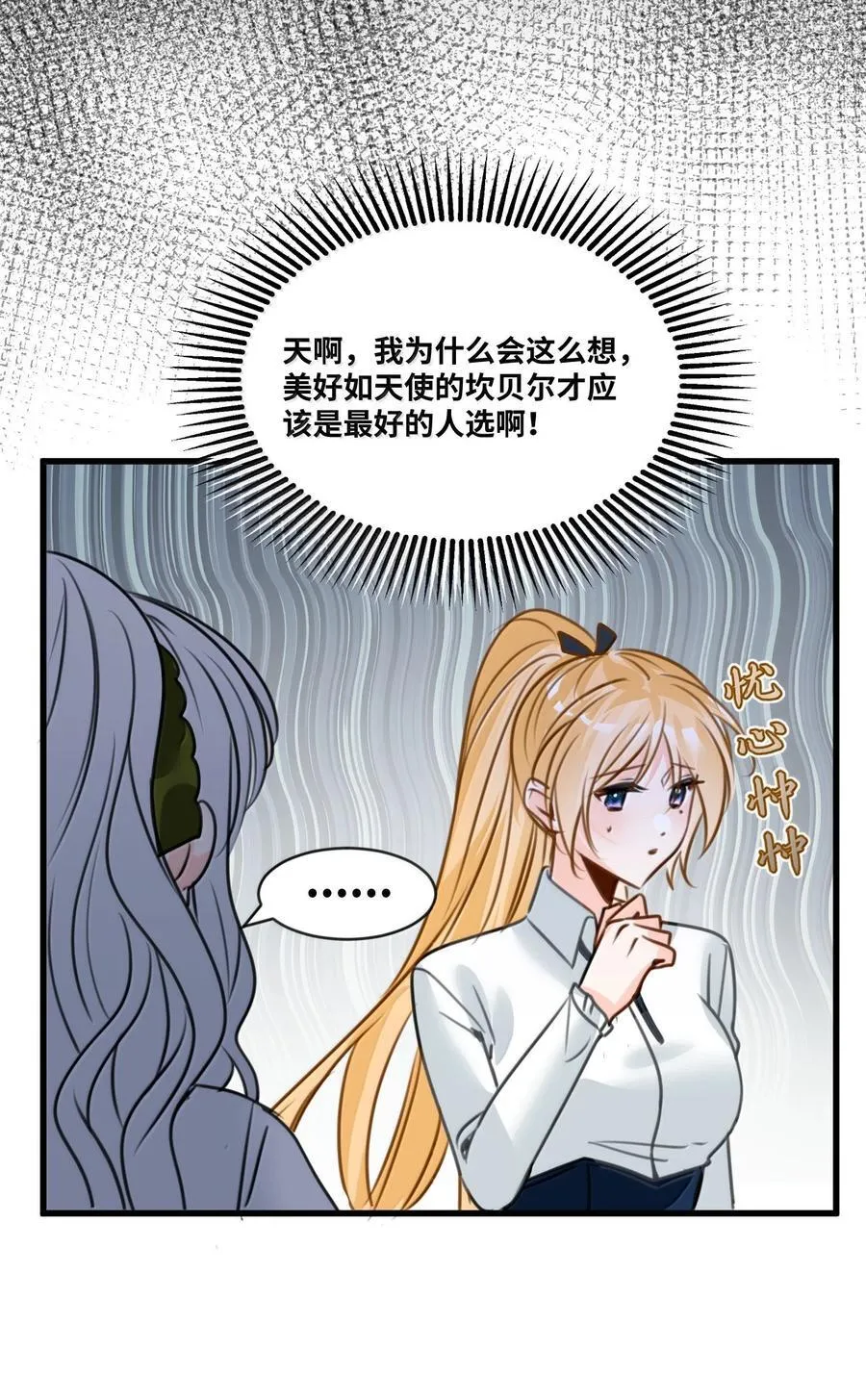 064 异变的魔力 第17页