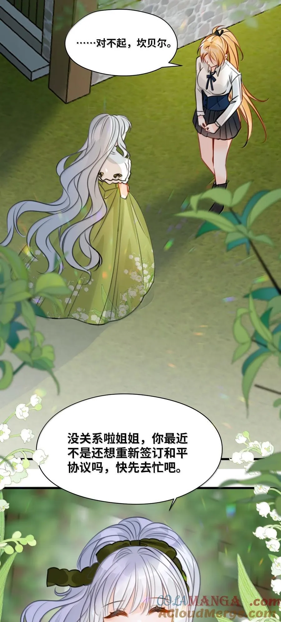 064 异变的魔力 第19页
