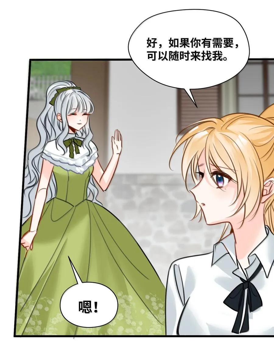 064 异变的魔力 第21页