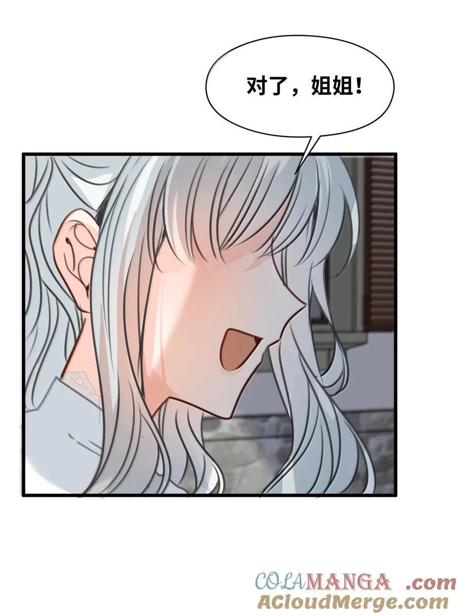 064 异变的魔力 第22页
