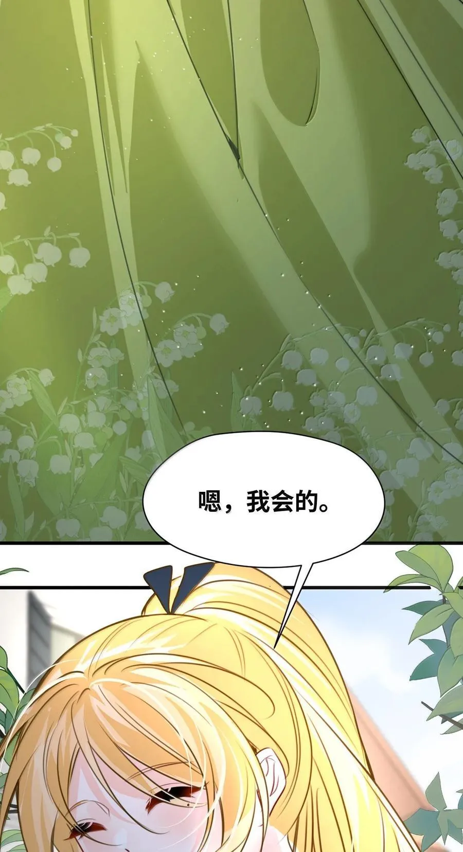 064 异变的魔力 第24页