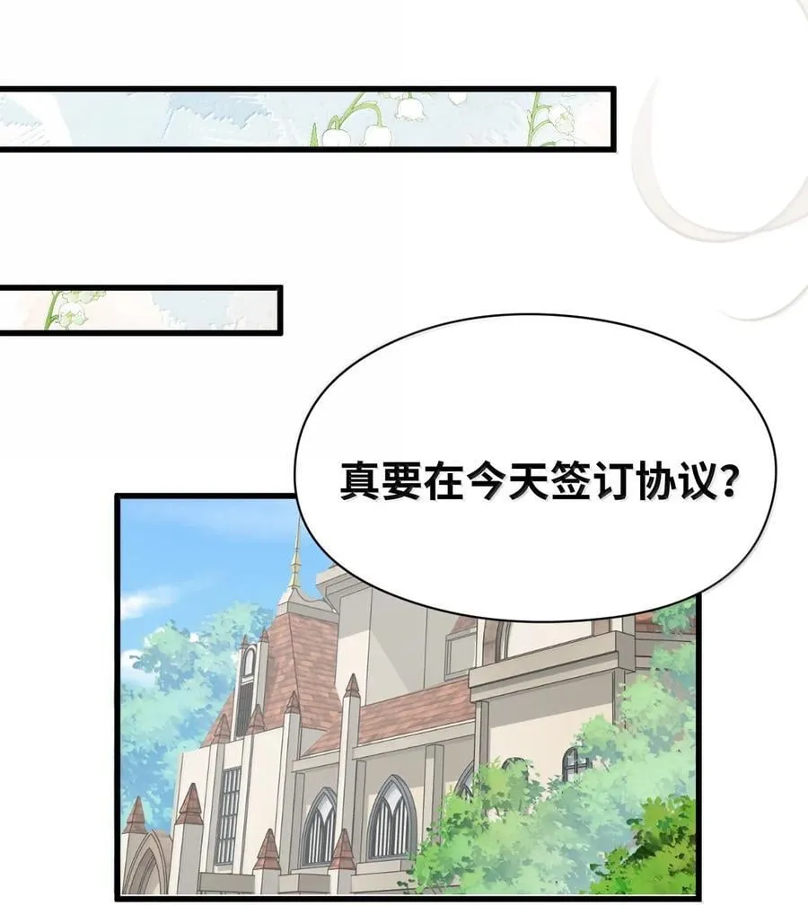 064 异变的魔力 第26页