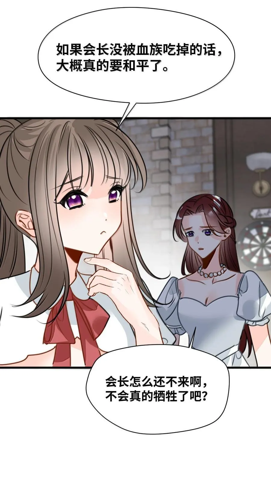064 异变的魔力 第27页