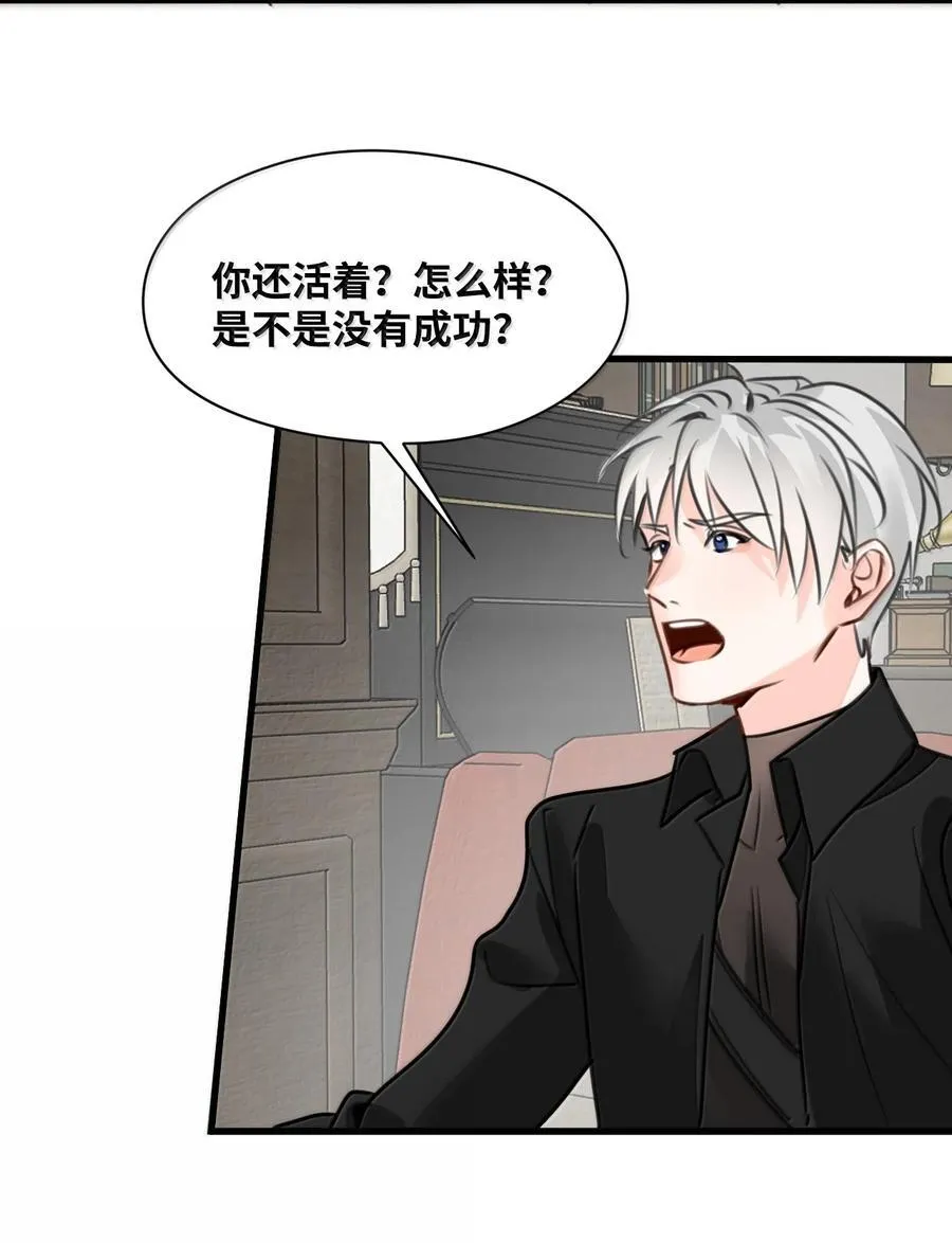 064 异变的魔力 第30页