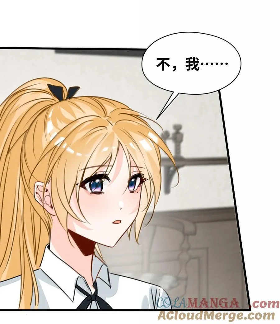 064 异变的魔力 第31页