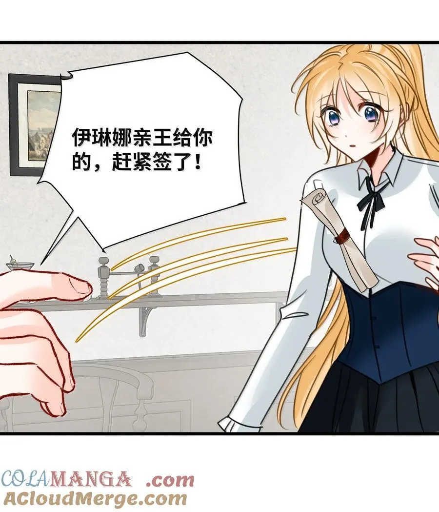 064 异变的魔力 第34页