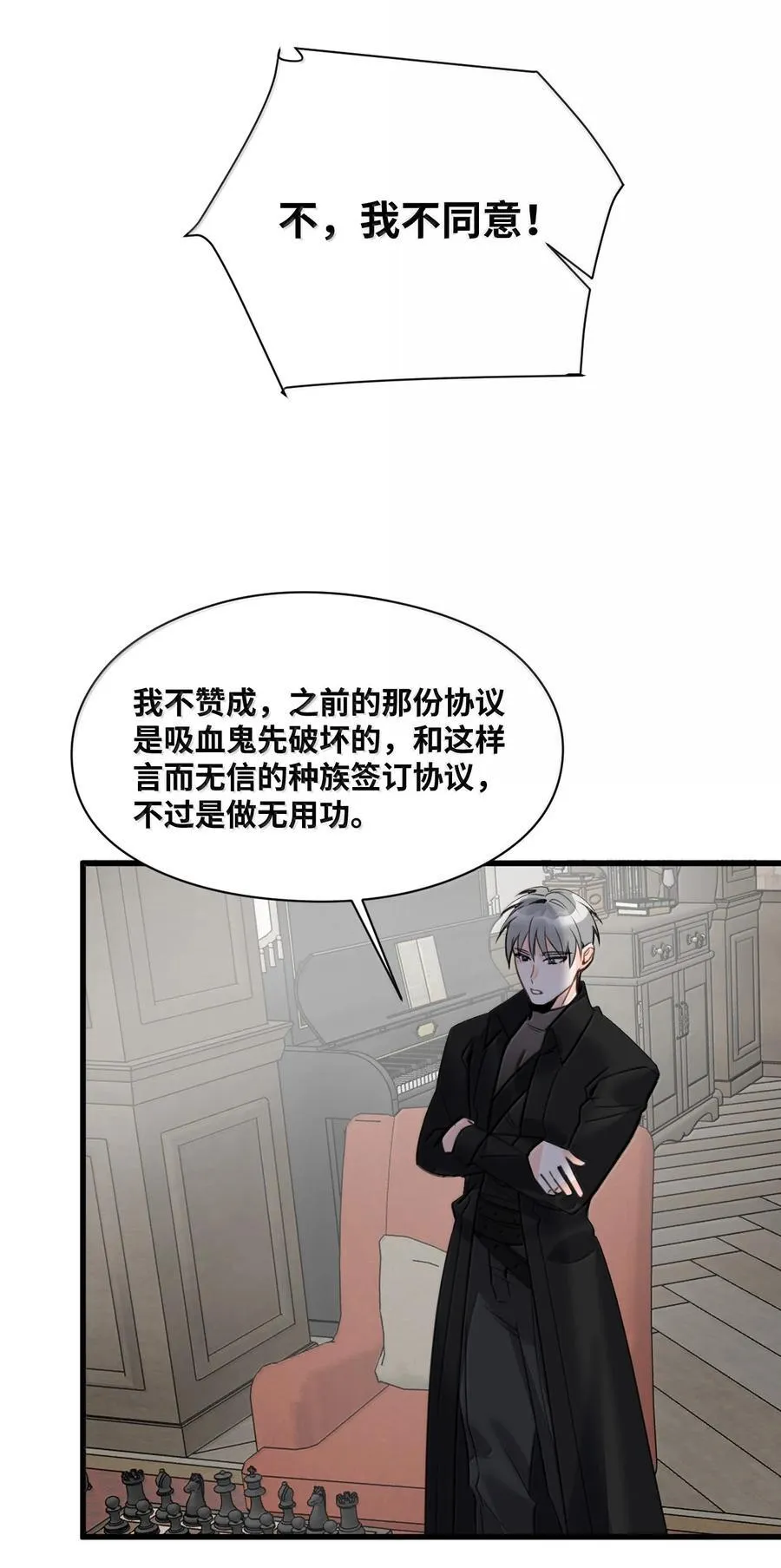 064 异变的魔力 第38页