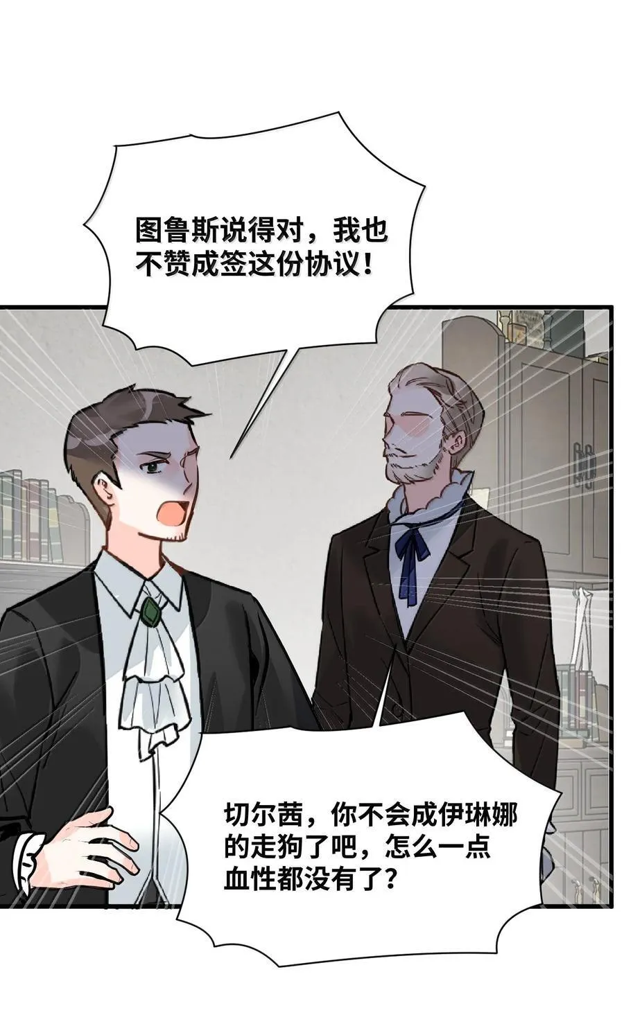 064 异变的魔力 第41页