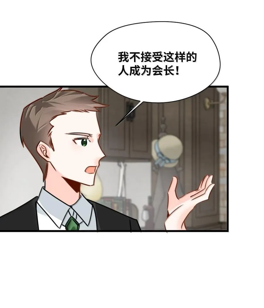064 异变的魔力 第42页