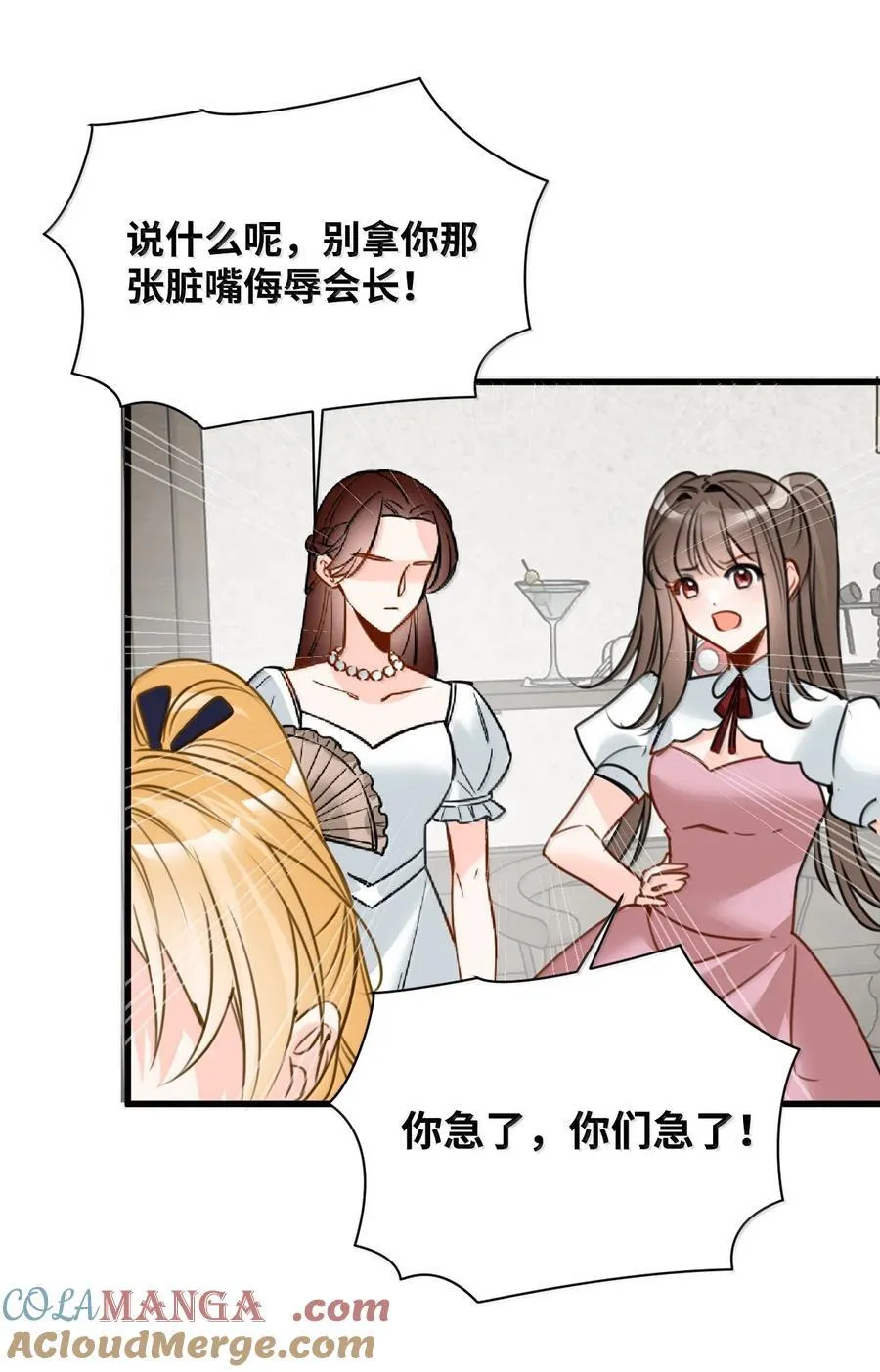 064 异变的魔力 第43页