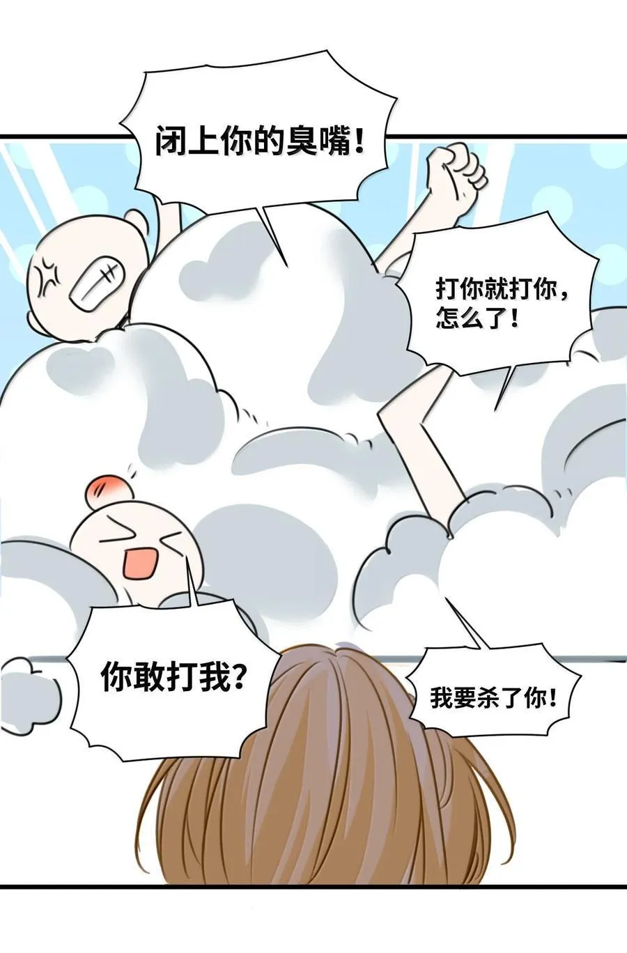 064 异变的魔力 第44页
