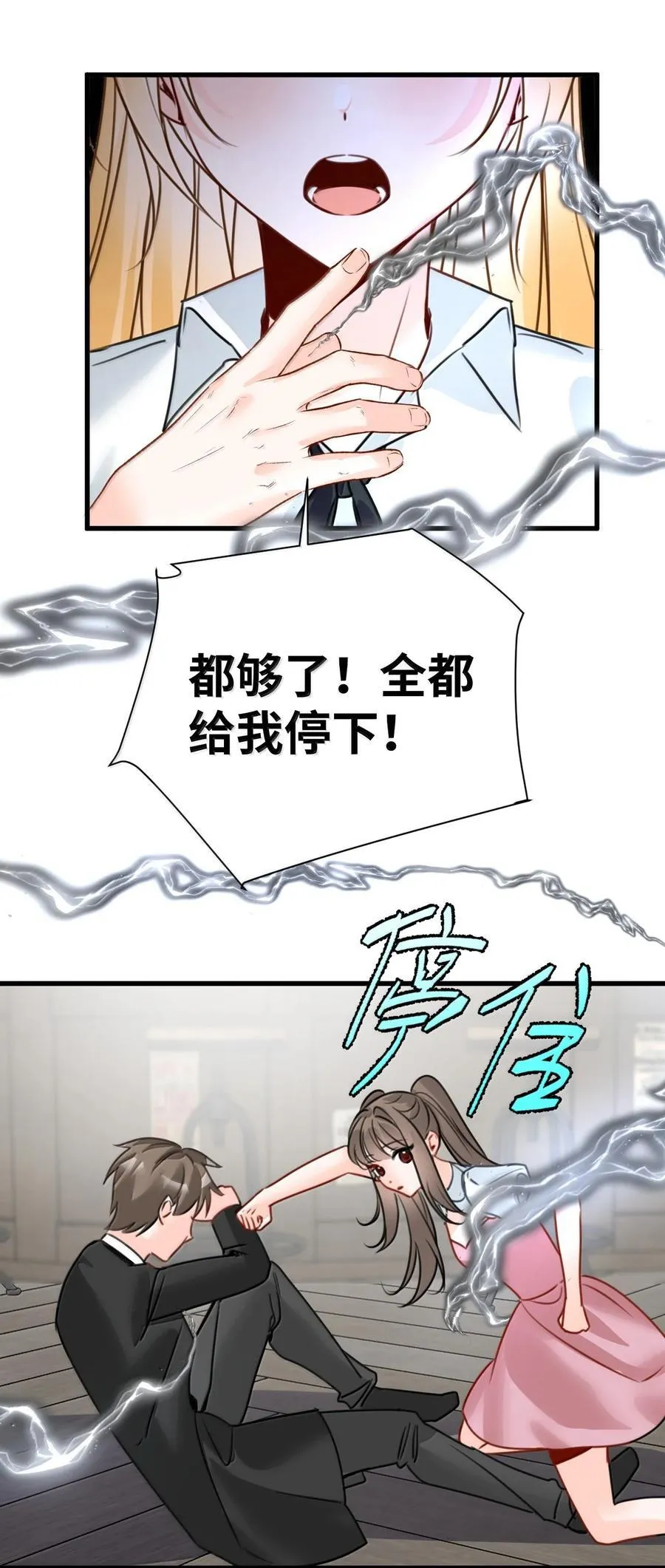 064 异变的魔力 第45页