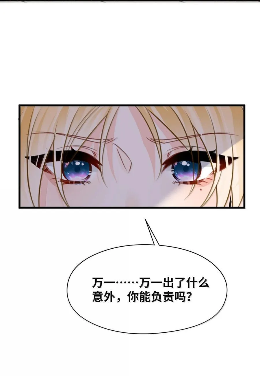 064 异变的魔力 第48页