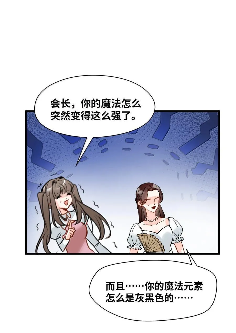 064 异变的魔力 第51页