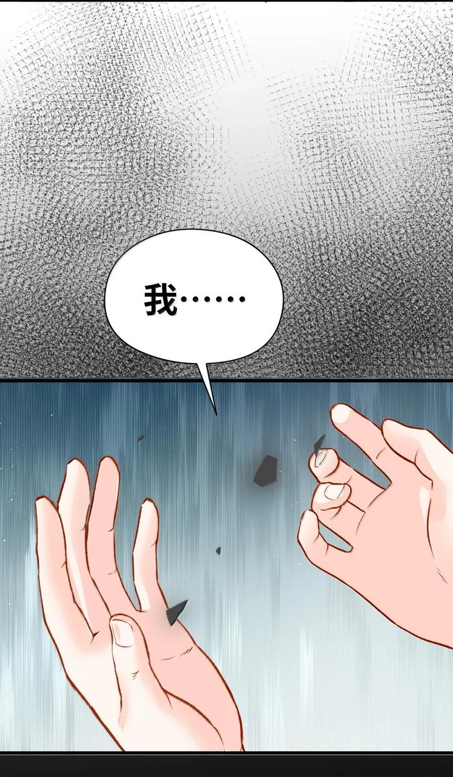 064 异变的魔力 第53页