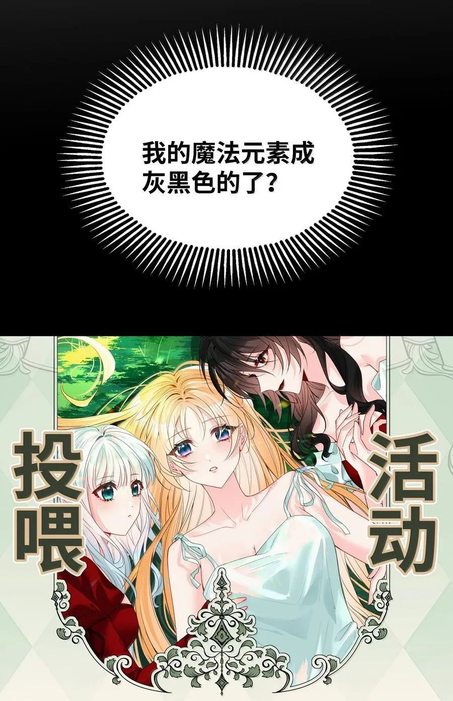 064 异变的魔力 第54页