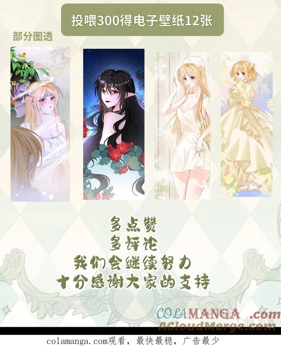 064 异变的魔力 第55页