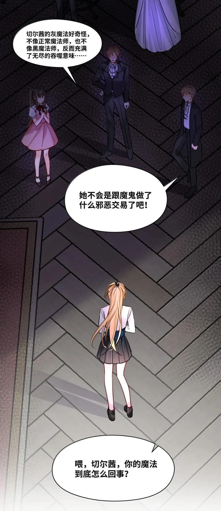 064 异变的魔力 第57页