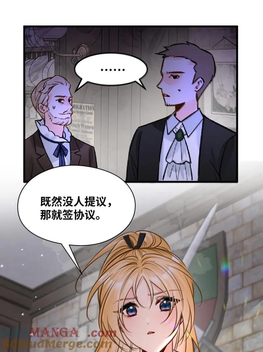 065 小小的情趣 第7页