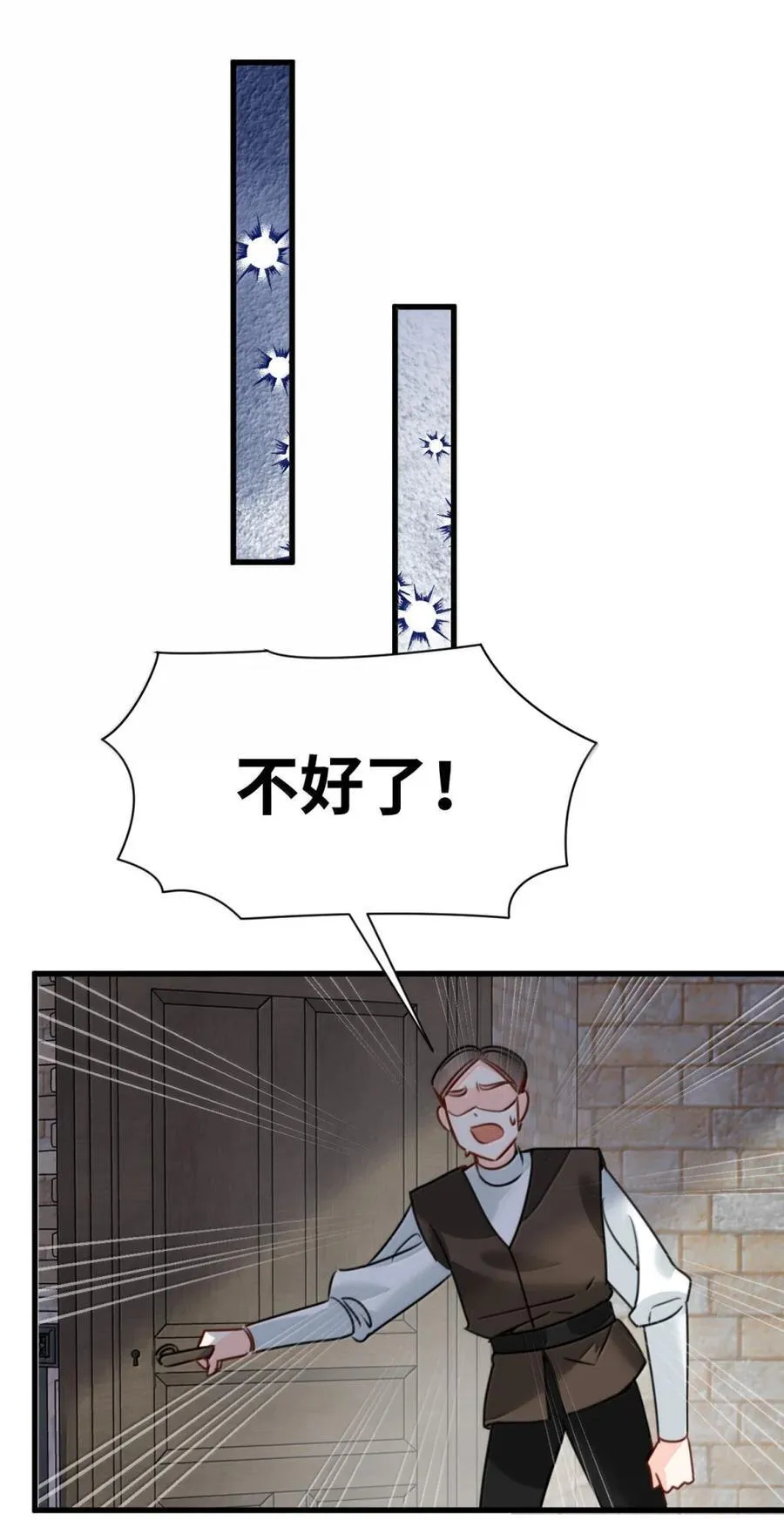 065 小小的情趣 第14页