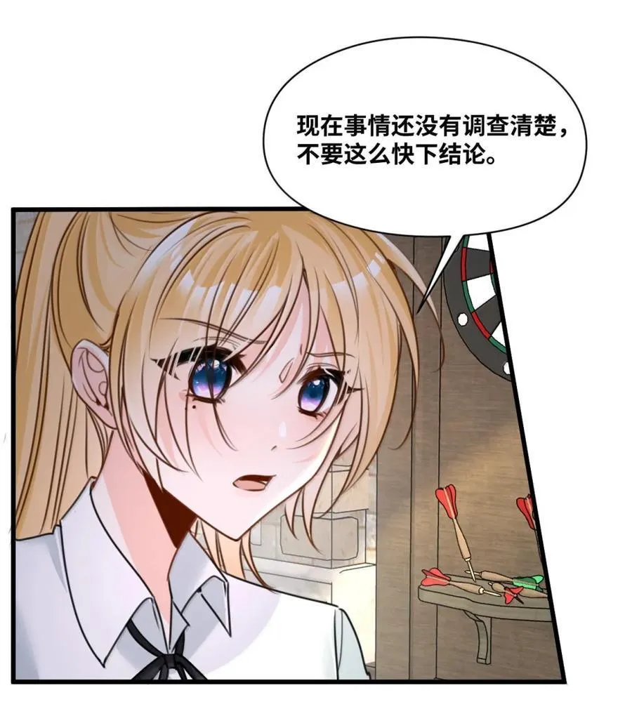 065 小小的情趣 第20页
