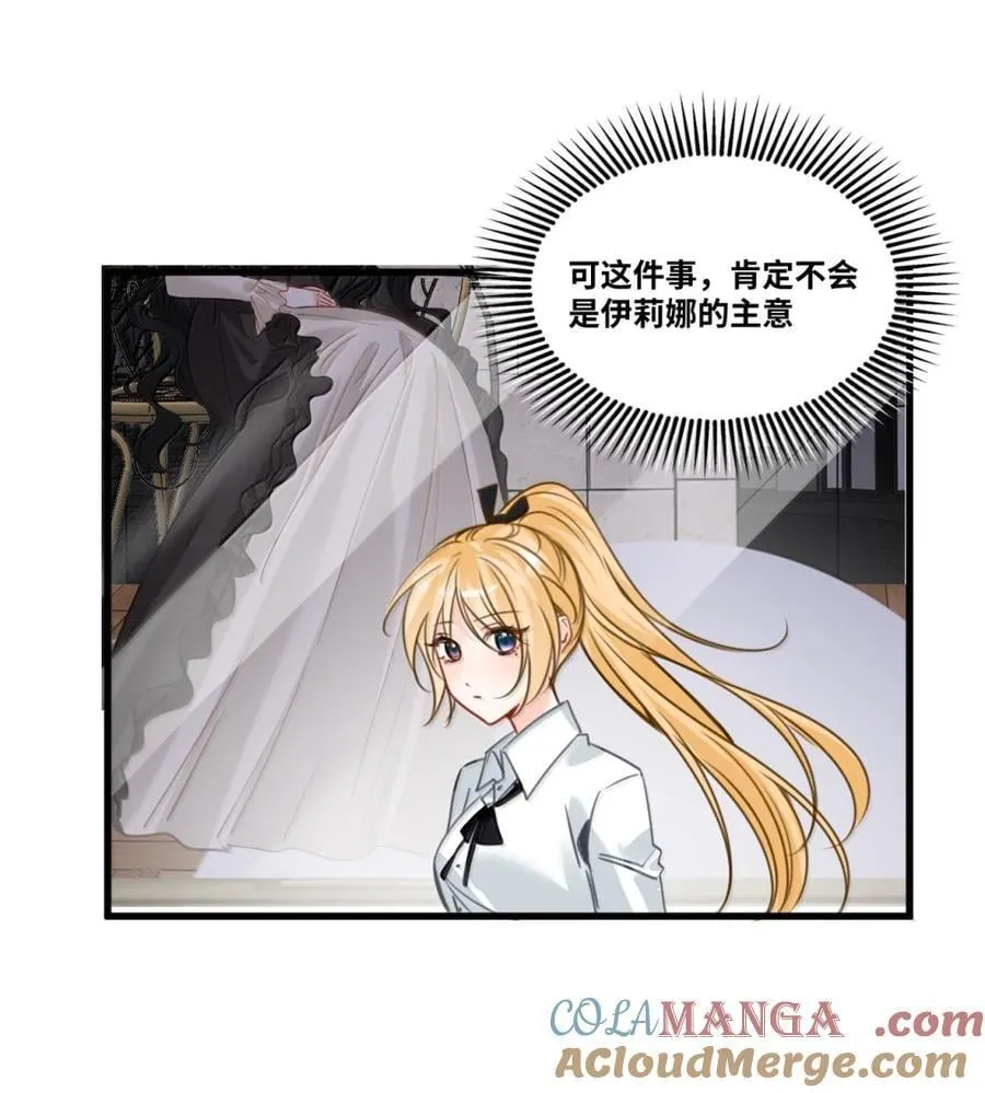 065 小小的情趣 第25页